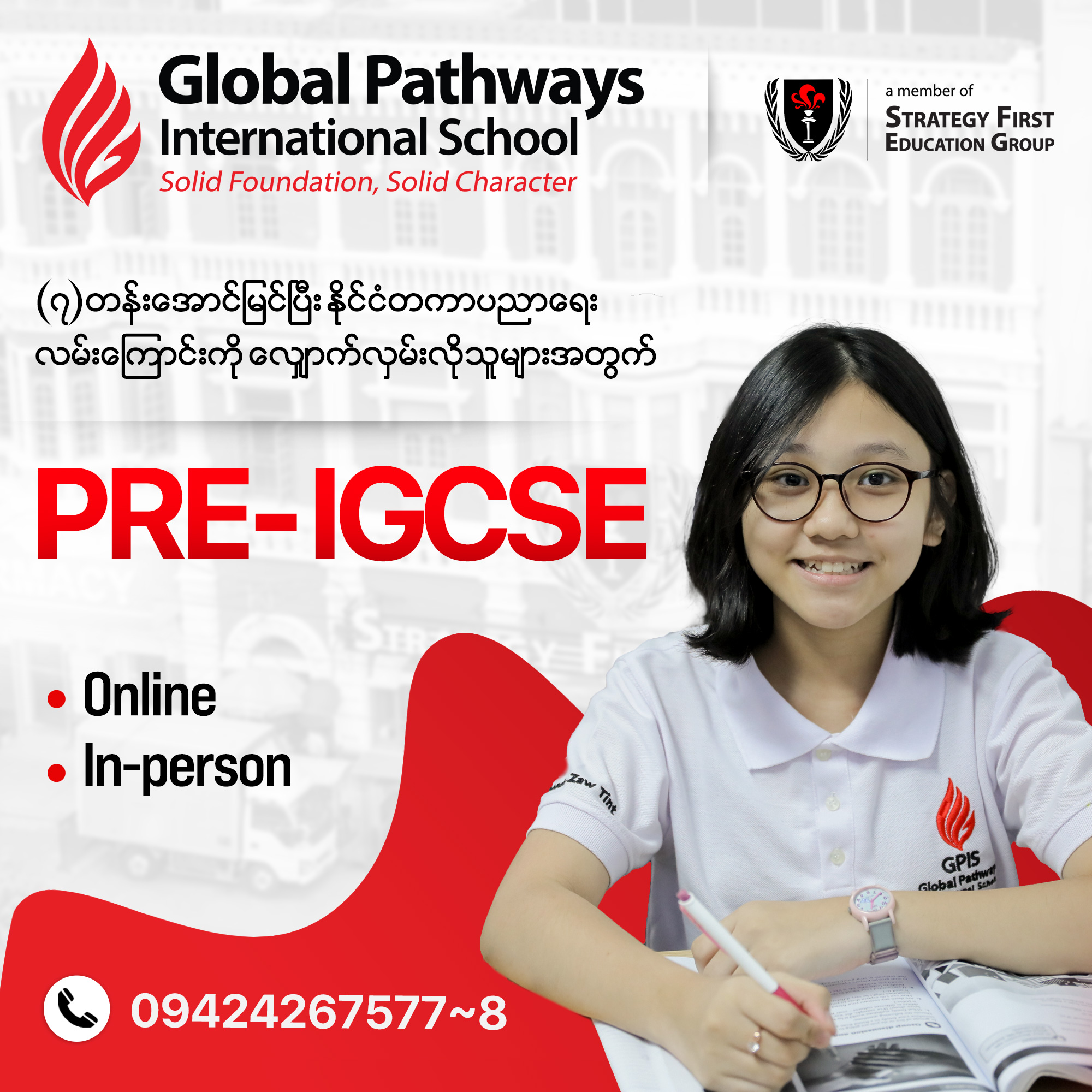 Pre-IGCSE